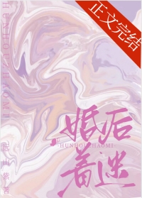 婚后着迷番外