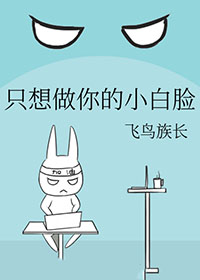 只想做你的小乖乖歌曲