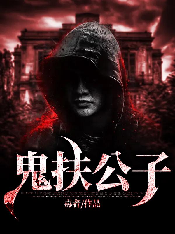 贵妇攻他娇又美一根腿毛
