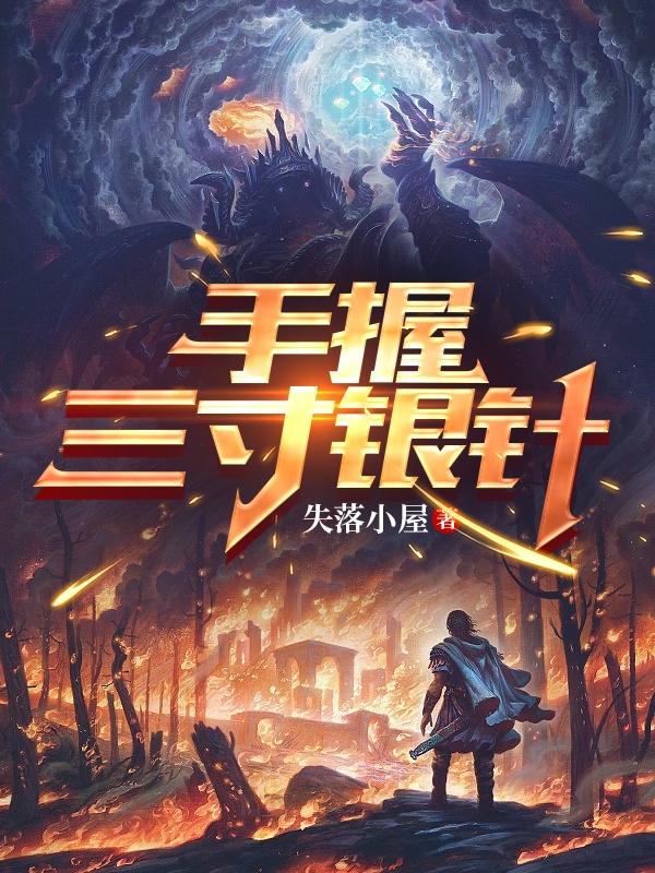 手握三角尾
