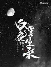 白夜追凶女警被人迷晕