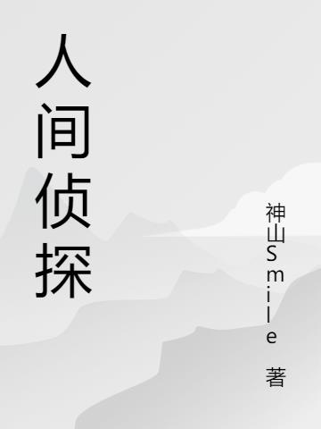人间至味是清欢电视剧全集免费
