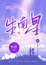 旱生南星