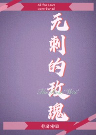 无刺的玫瑰歌词