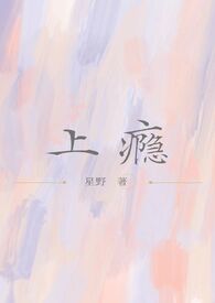 上瘾顾洛海