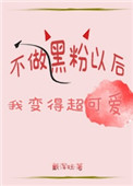 当爱豆曝光恋情