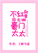 不红就要继承家业在家里录节目