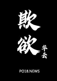 欺爱诺言泰剧