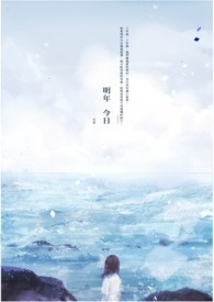 明年今日粤语教学